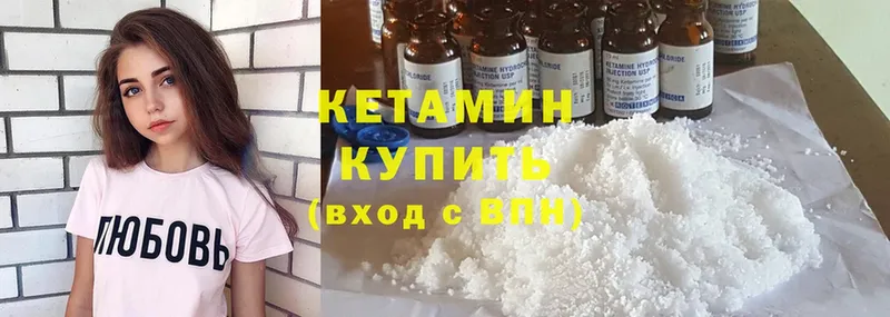 Кетамин ketamine  Ивантеевка 