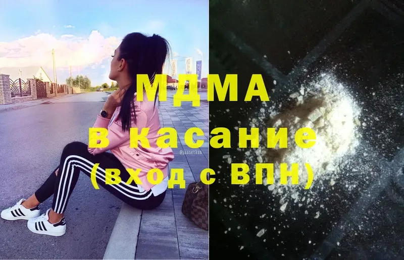 MDMA молли  Ивантеевка 