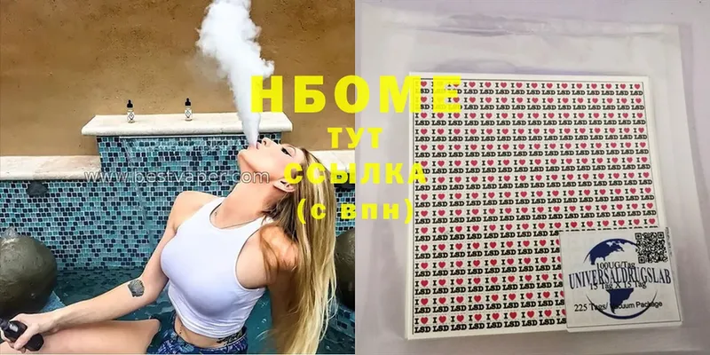 наркотики  Ивантеевка  Марки N-bome 1,5мг 